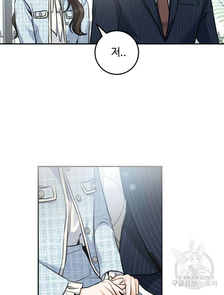 결혼 사정 31화 5