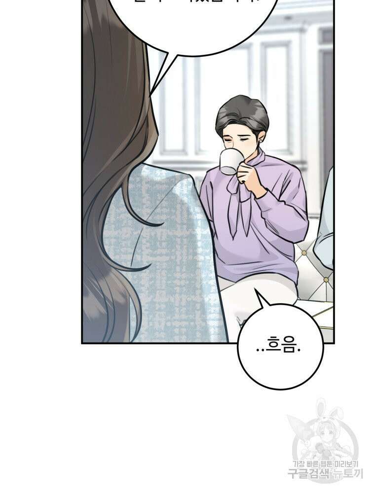 결혼 사정 31화 7