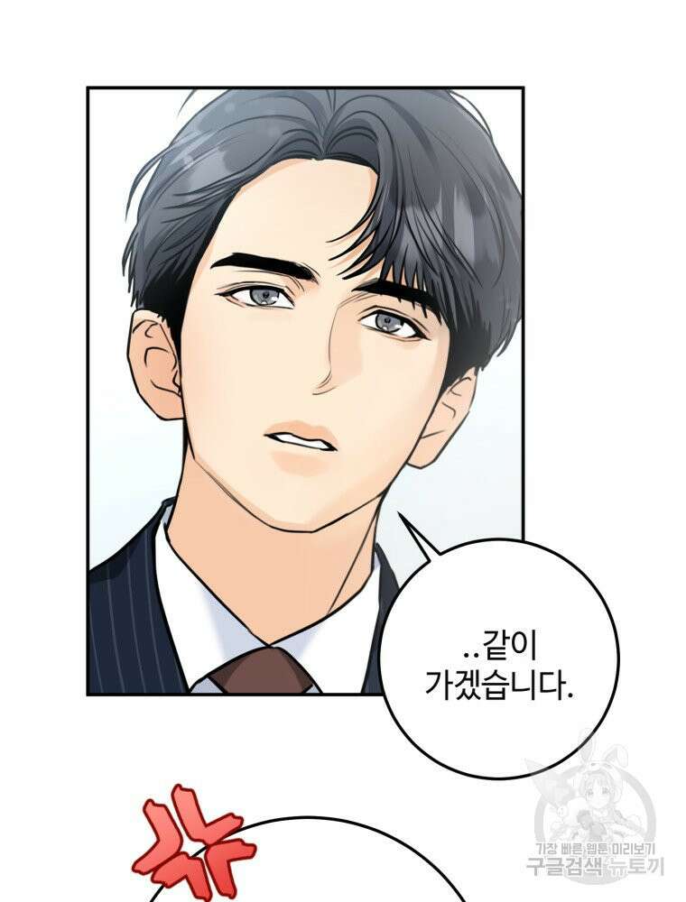 결혼 사정 31화 17