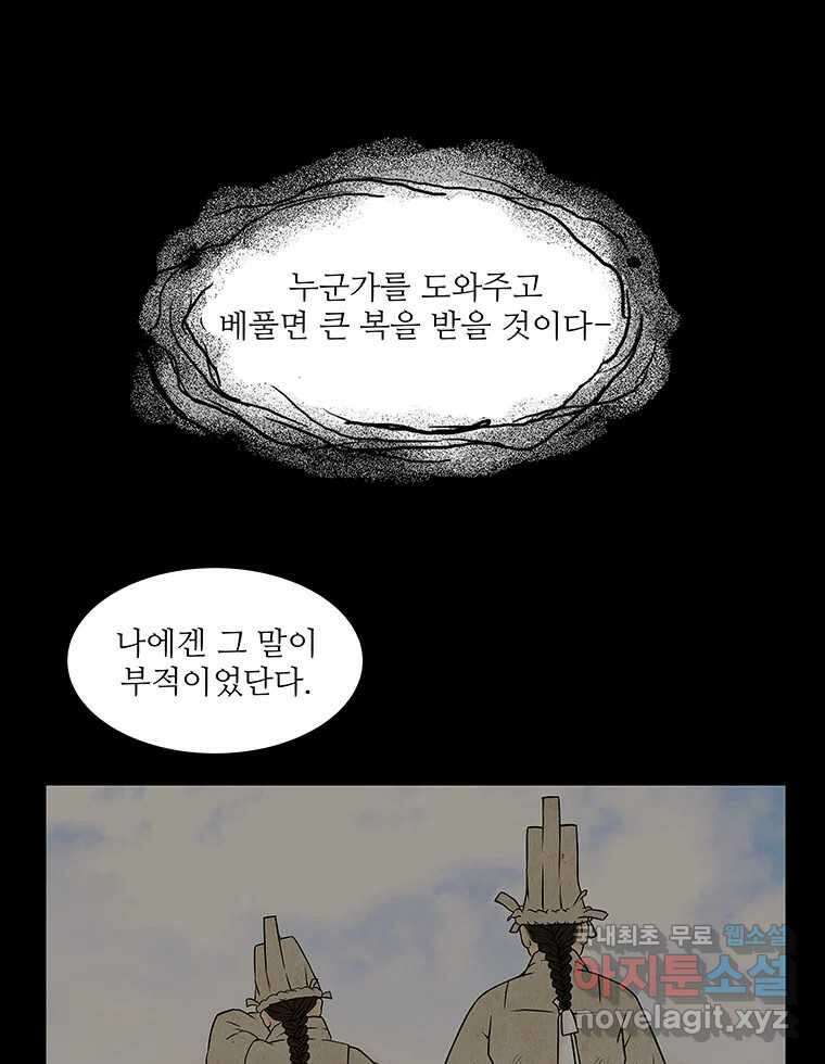 바리공주 275화. 흥부 놀부 二 1