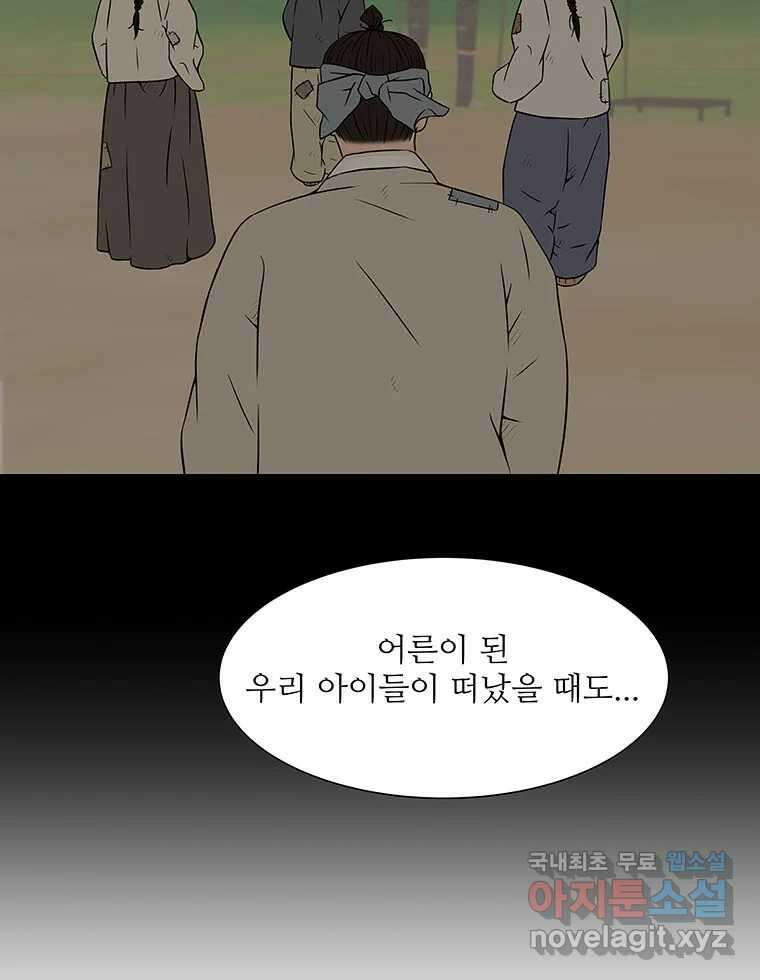 바리공주 275화. 흥부 놀부 二 5