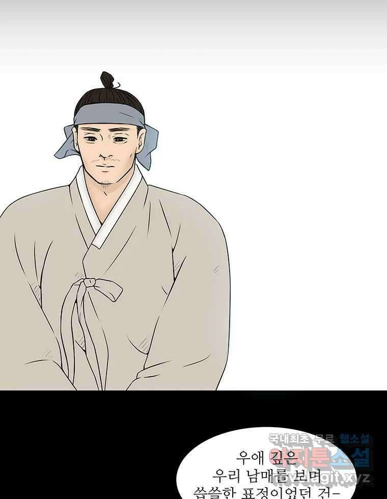 바리공주 275화. 흥부 놀부 二 6
