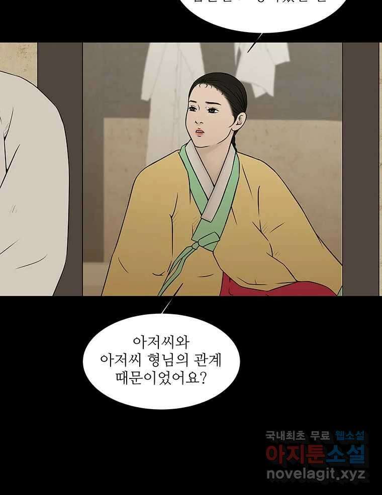 바리공주 275화. 흥부 놀부 二 7