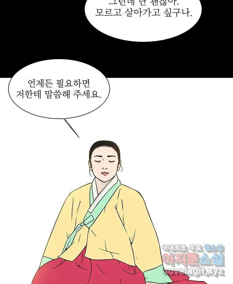 바리공주 275화. 흥부 놀부 二 13