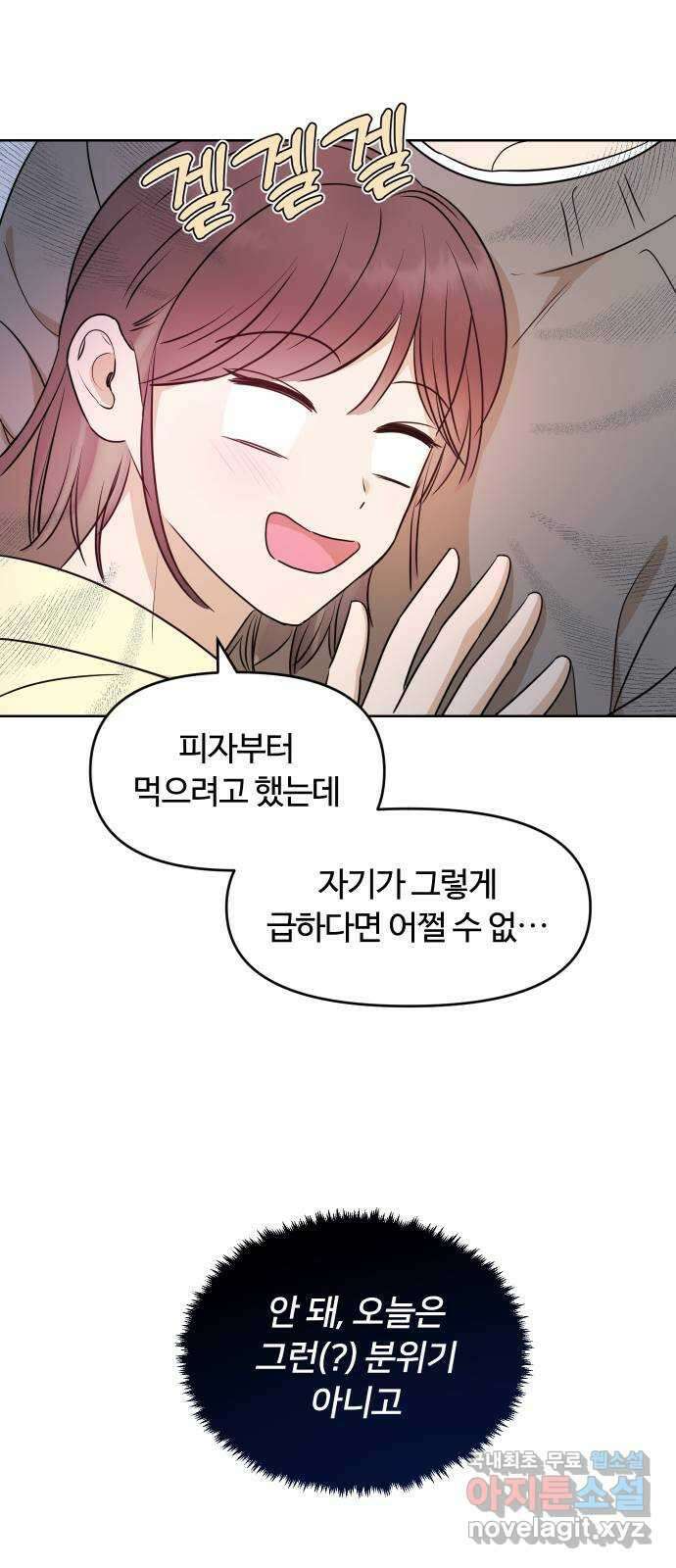너의 키스씬 외전 2 - 사랑해, 〈최종화〉 39