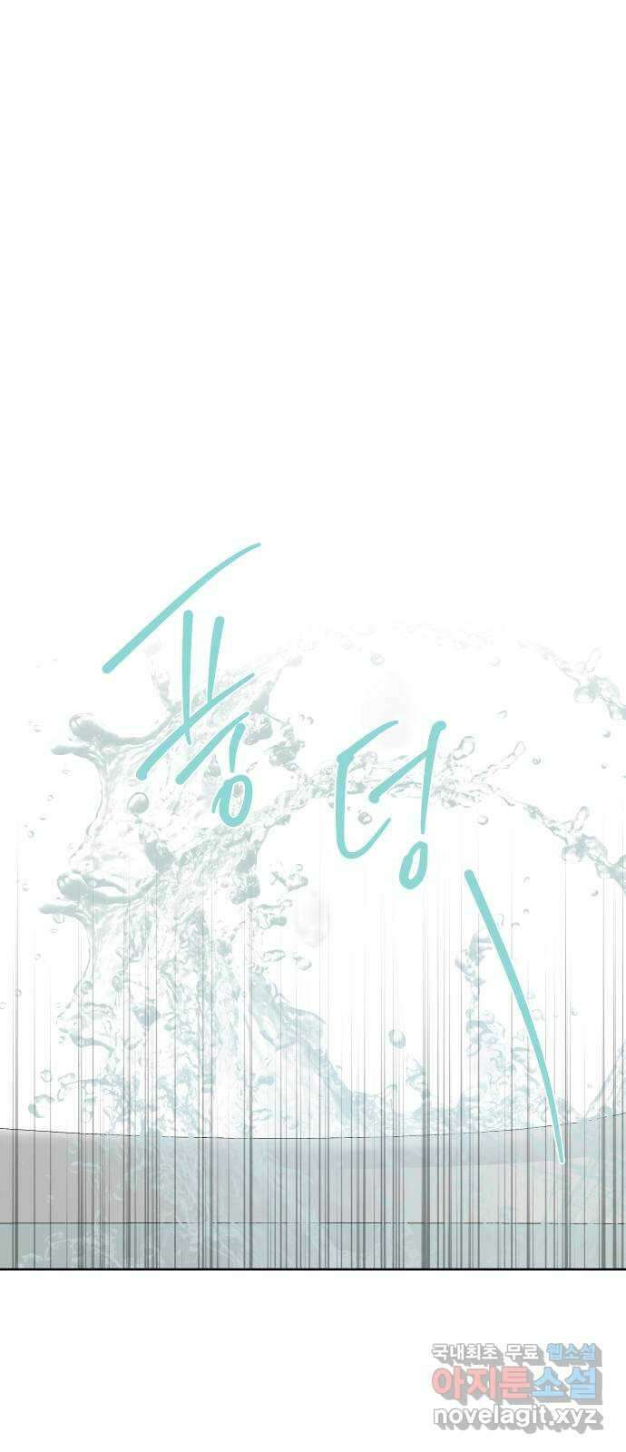 너의 키스씬 외전 2 - 사랑해, 〈최종화〉 41