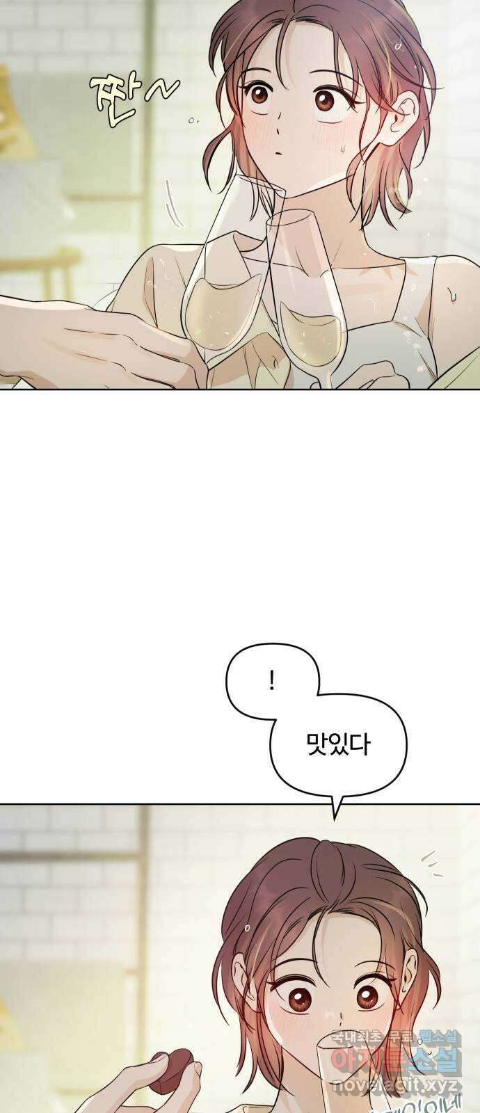 너의 키스씬 외전 2 - 사랑해, 〈최종화〉 46