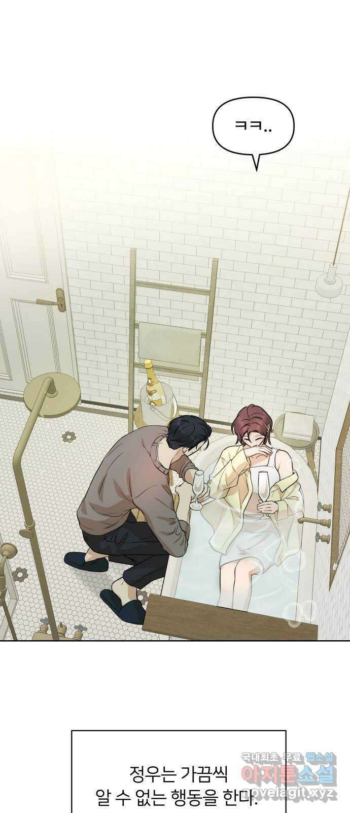 너의 키스씬 외전 2 - 사랑해, 〈최종화〉 48