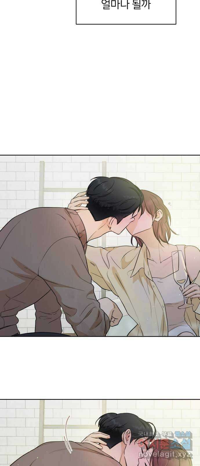너의 키스씬 외전 2 - 사랑해, 〈최종화〉 51