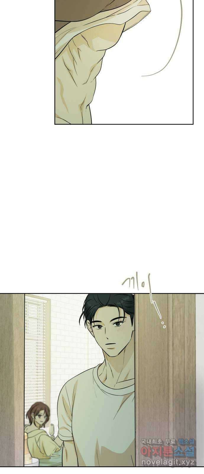 너의 키스씬 외전 2 - 사랑해, 〈최종화〉 56