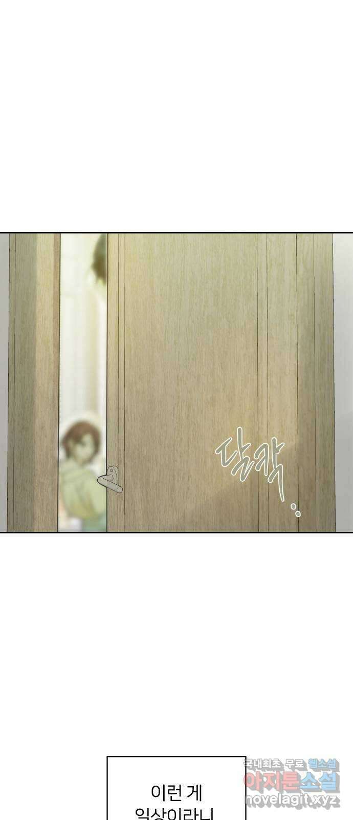 너의 키스씬 외전 2 - 사랑해, 〈최종화〉 57
