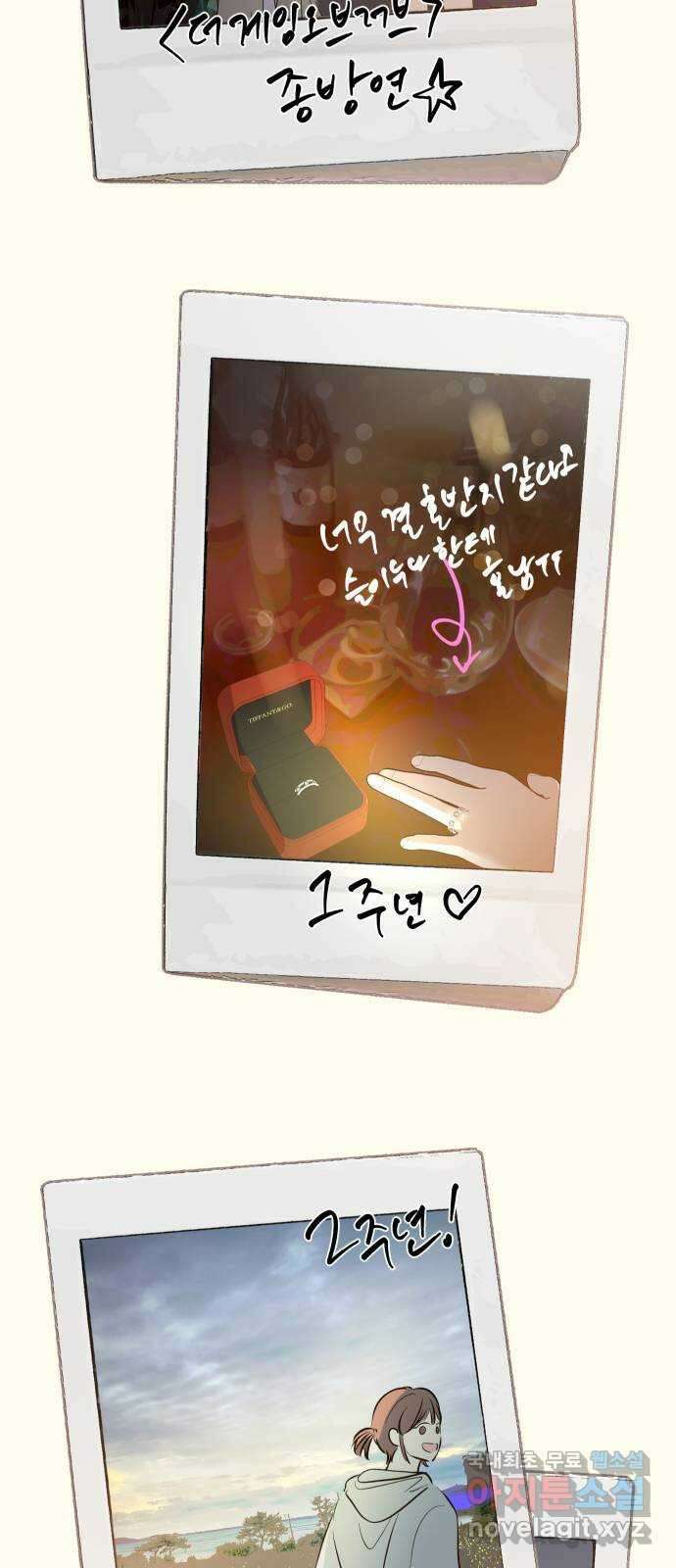 너의 키스씬 외전 2 - 사랑해, 〈최종화〉 69