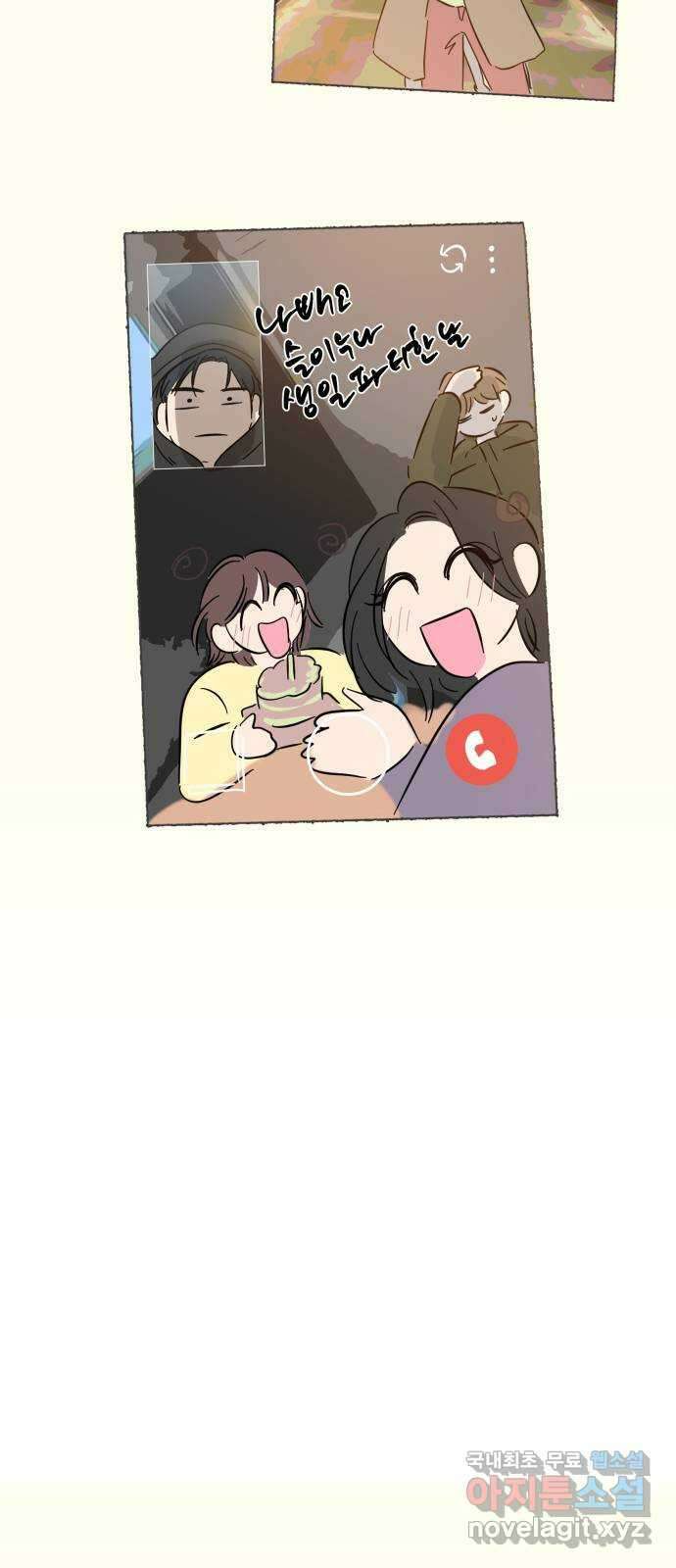 너의 키스씬 외전 2 - 사랑해, 〈최종화〉 71