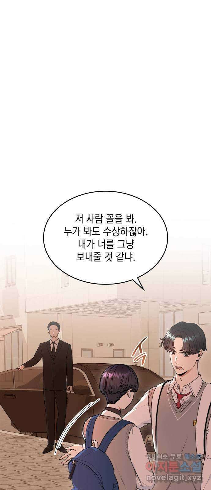 뜨거운 홍차 38화 1