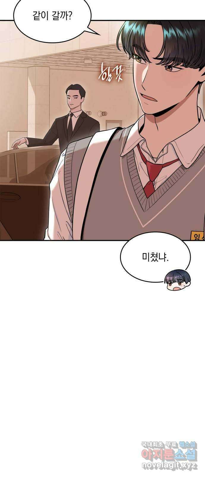 뜨거운 홍차 38화 4