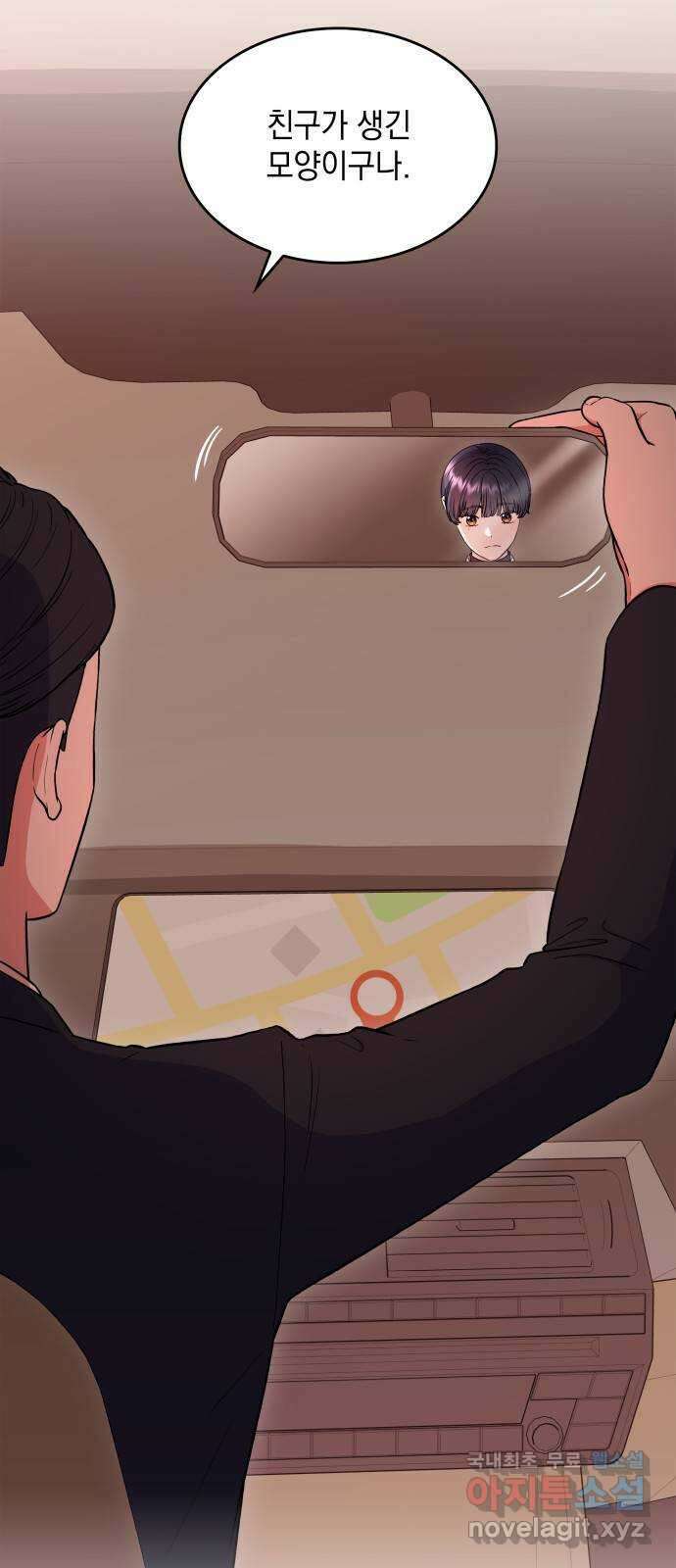 뜨거운 홍차 38화 7
