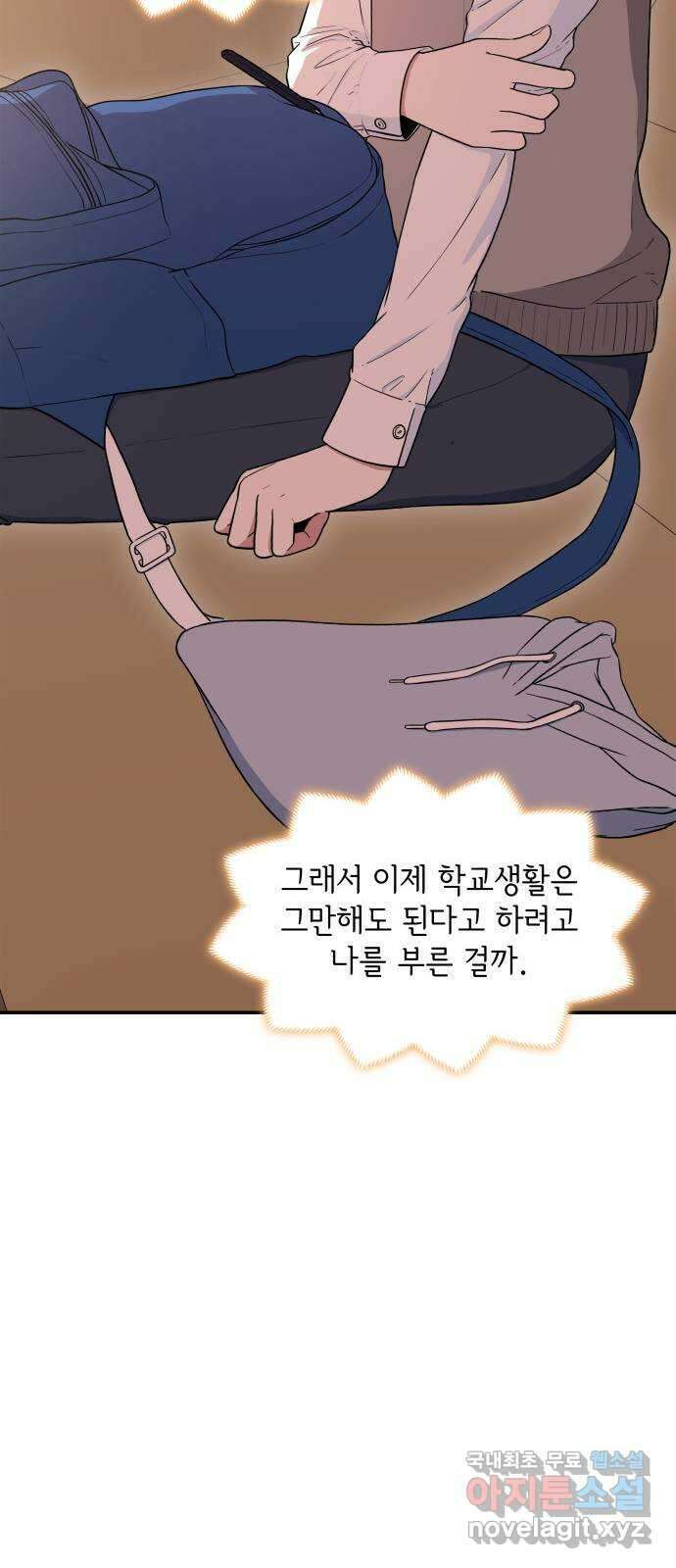 뜨거운 홍차 38화 11