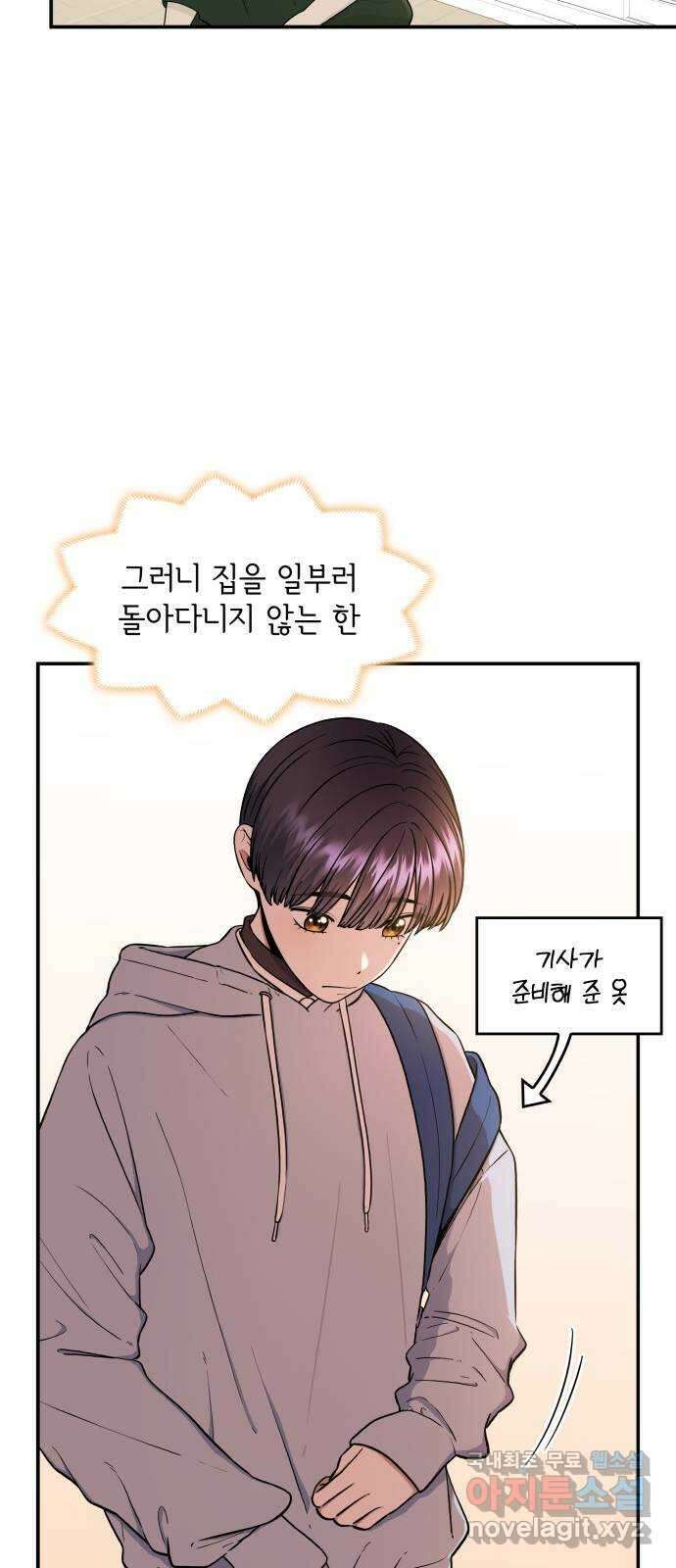 뜨거운 홍차 38화 14