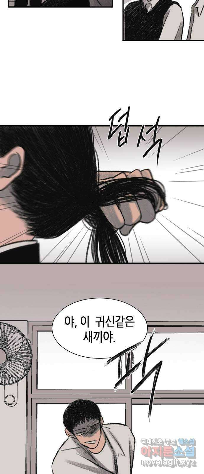 소곤소곤2 귀속 1화 2