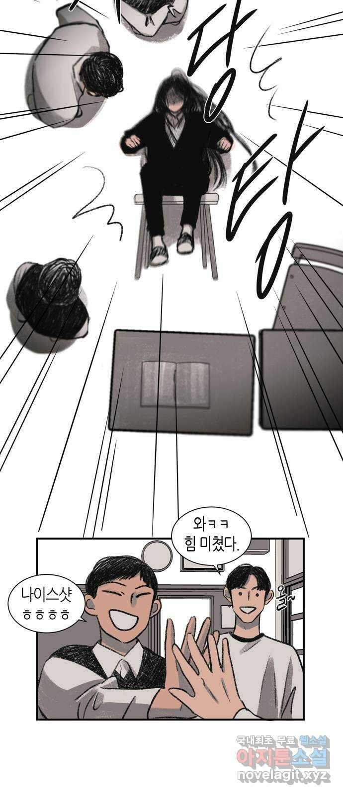 소곤소곤2 귀속 1화 4
