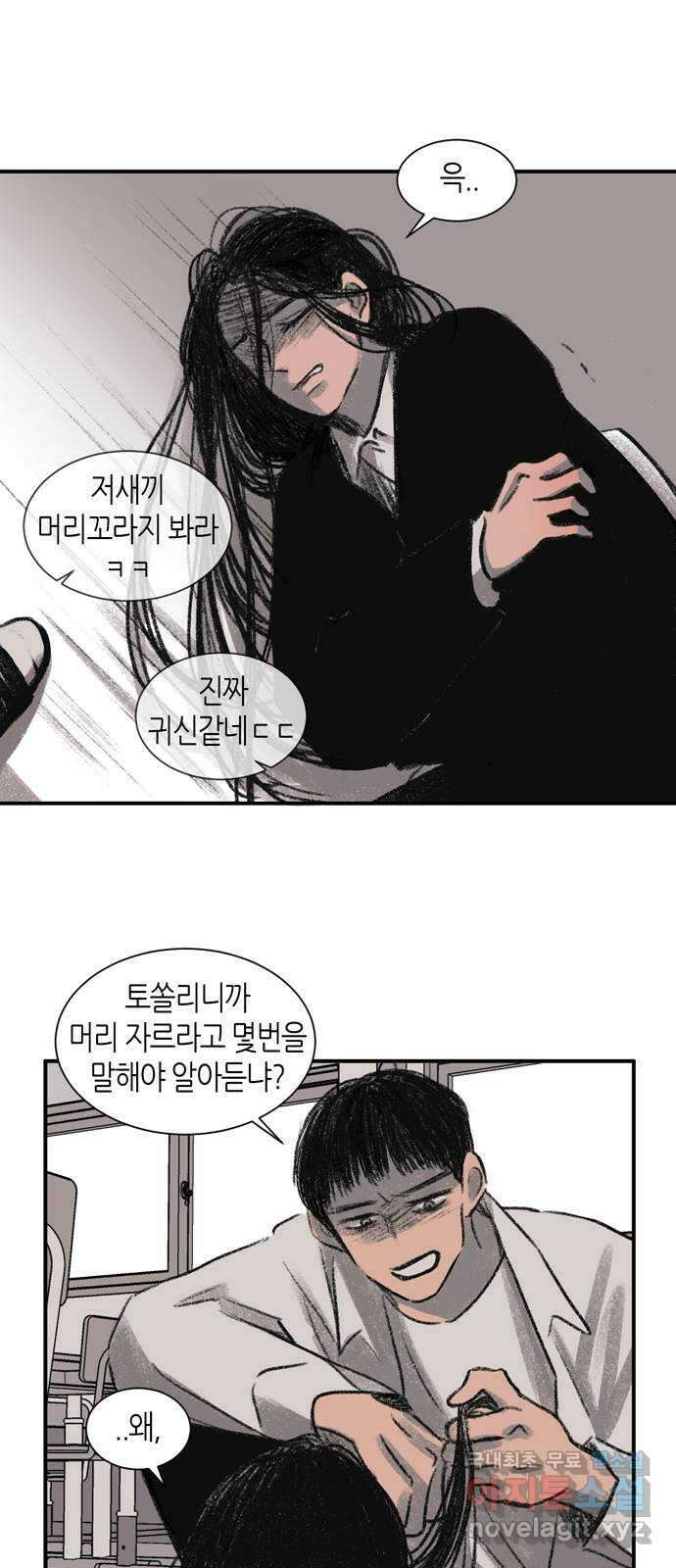 소곤소곤2 귀속 1화 5