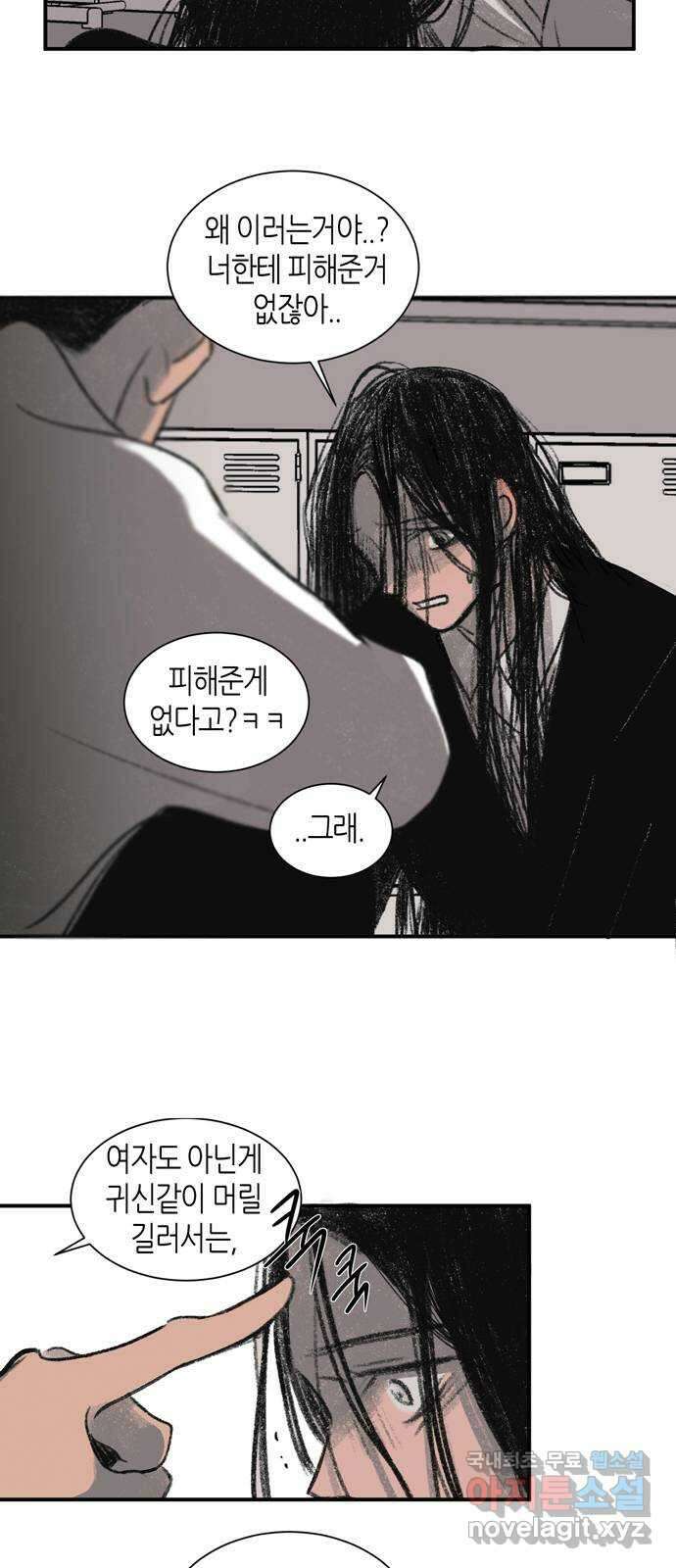 소곤소곤2 귀속 1화 6
