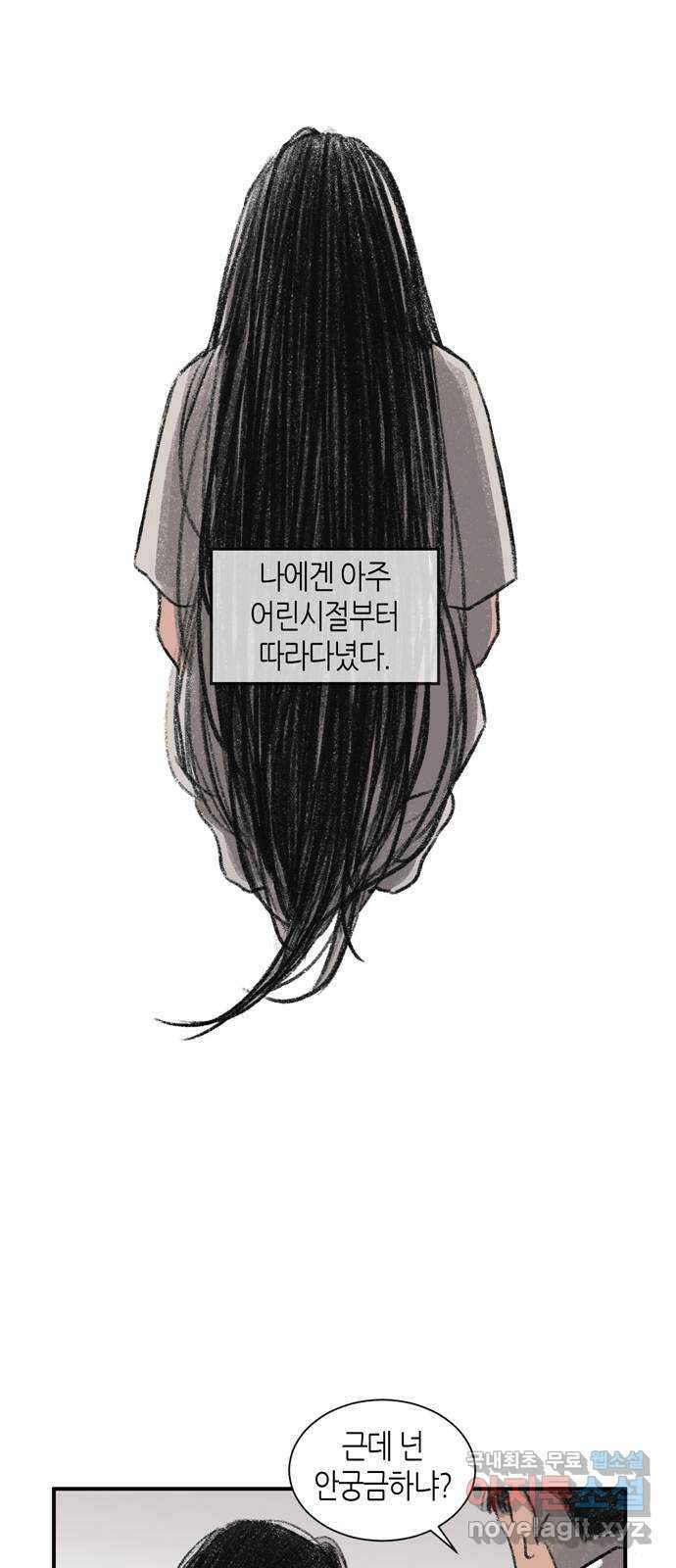 소곤소곤2 귀속 1화 10