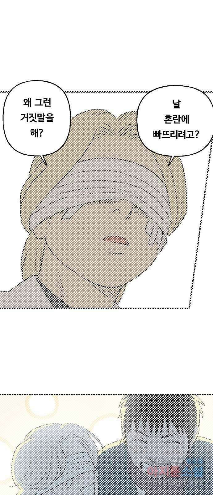 합법해적 파르페 206화 [빙글빙글 무도회] 1