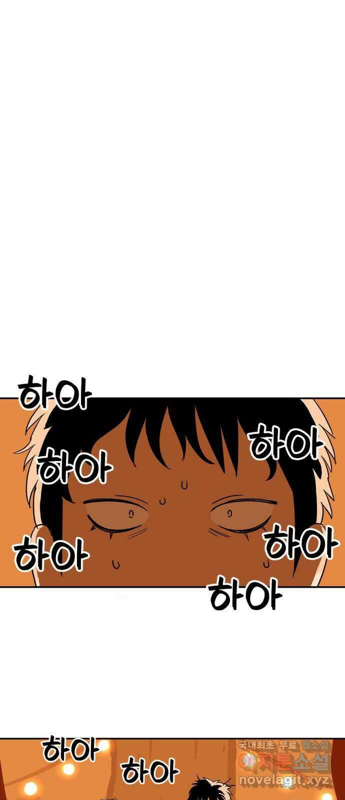 합법해적 파르페 206화 [빙글빙글 무도회] 3