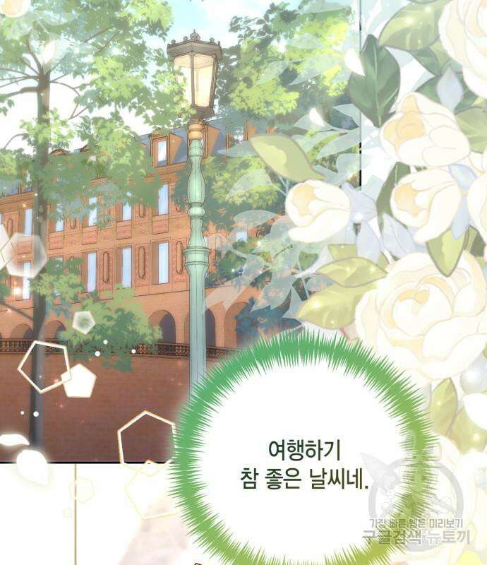 재혼 황후 163화 3
