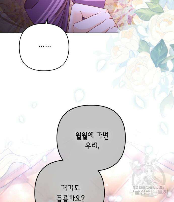 재혼 황후 163화 6