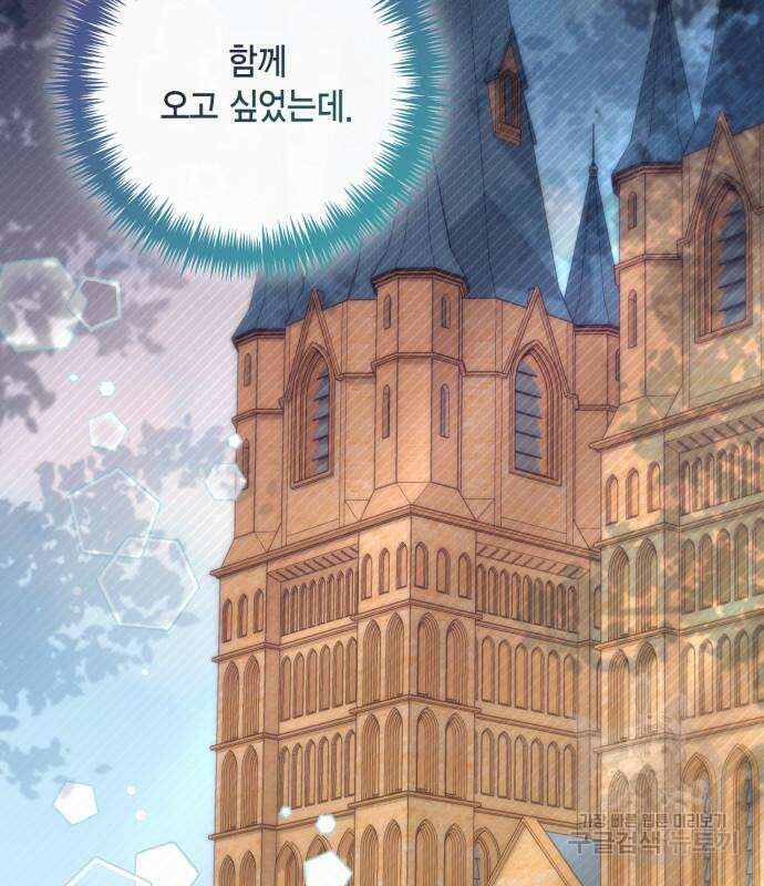 재혼 황후 163화 11