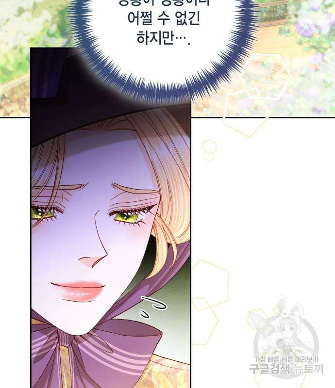 재혼 황후 163화 13