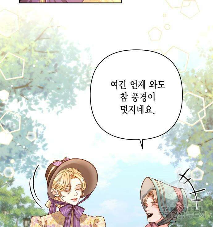 재혼 황후 163화 14