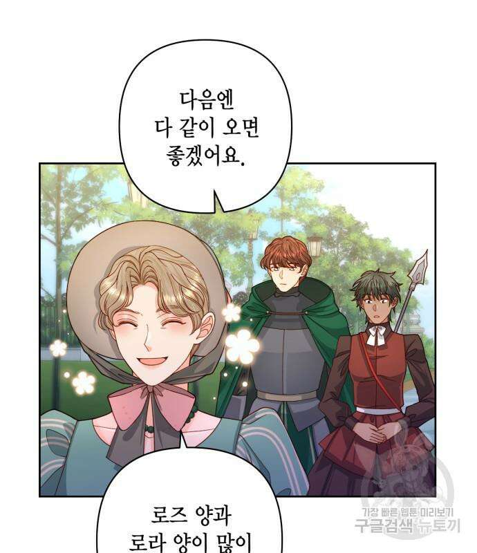 재혼 황후 163화 16