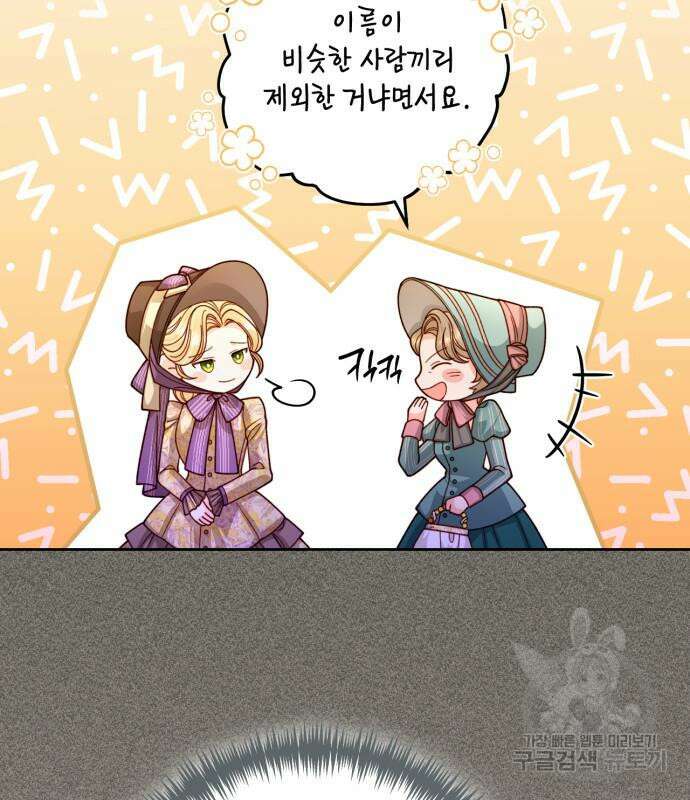 재혼 황후 163화 18