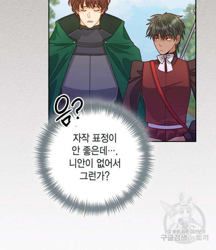 재혼 황후 163화 20