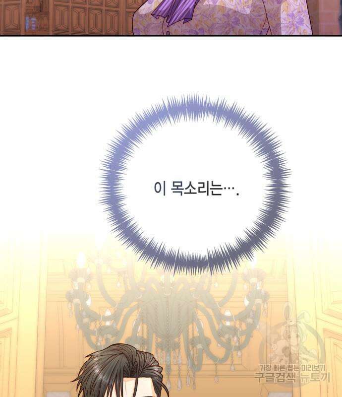 재혼 황후 163화 22