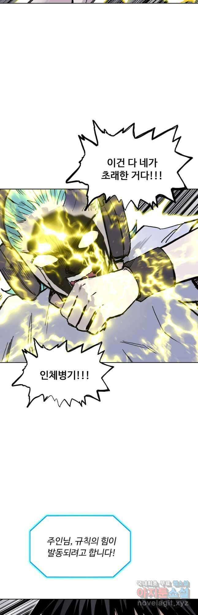 슈퍼 큐브 347화 9