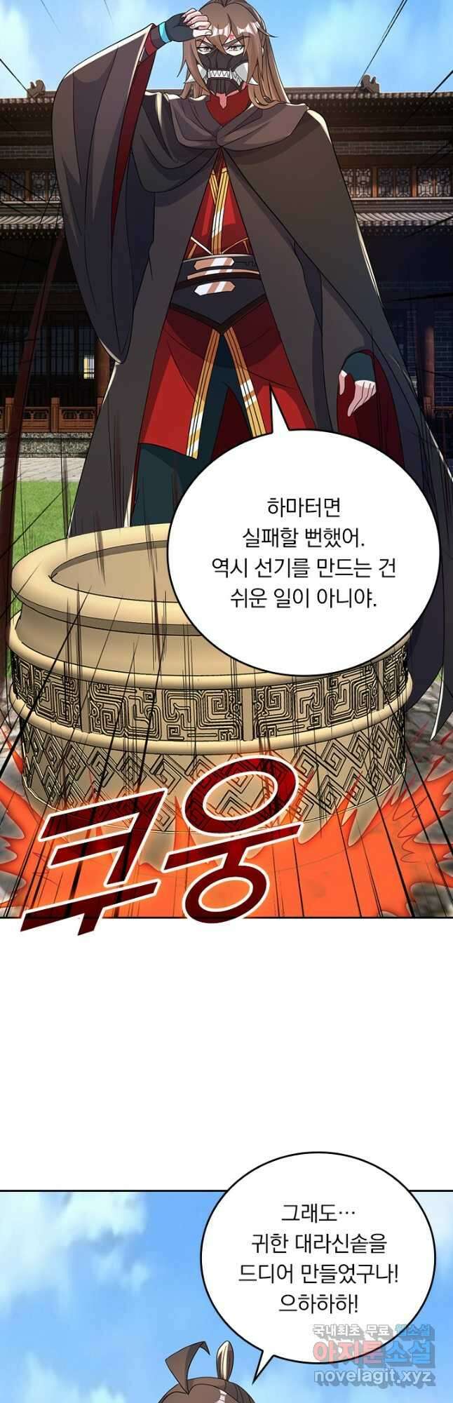 선무제존 356화 4