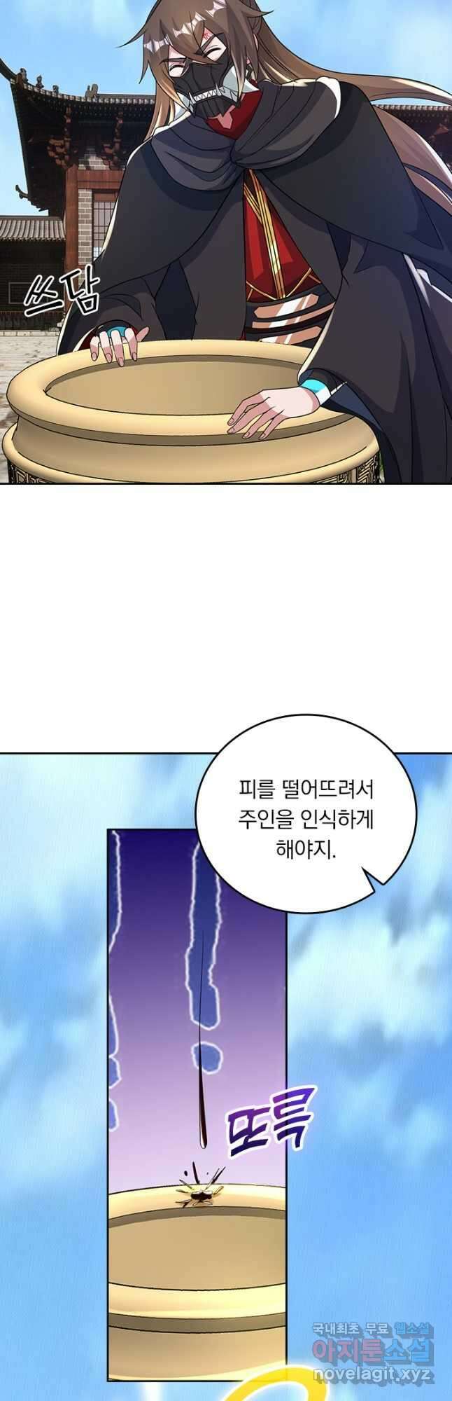 선무제존 356화 5