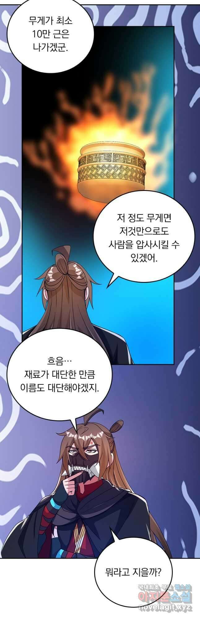 선무제존 356화 7