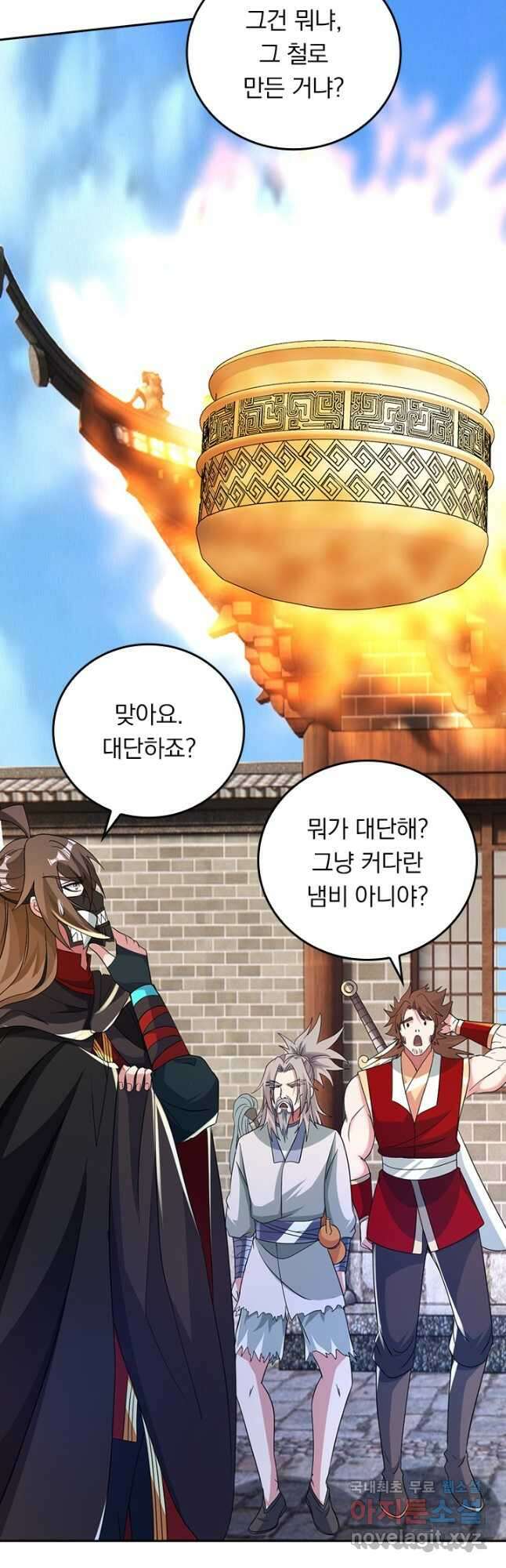 선무제존 356화 9