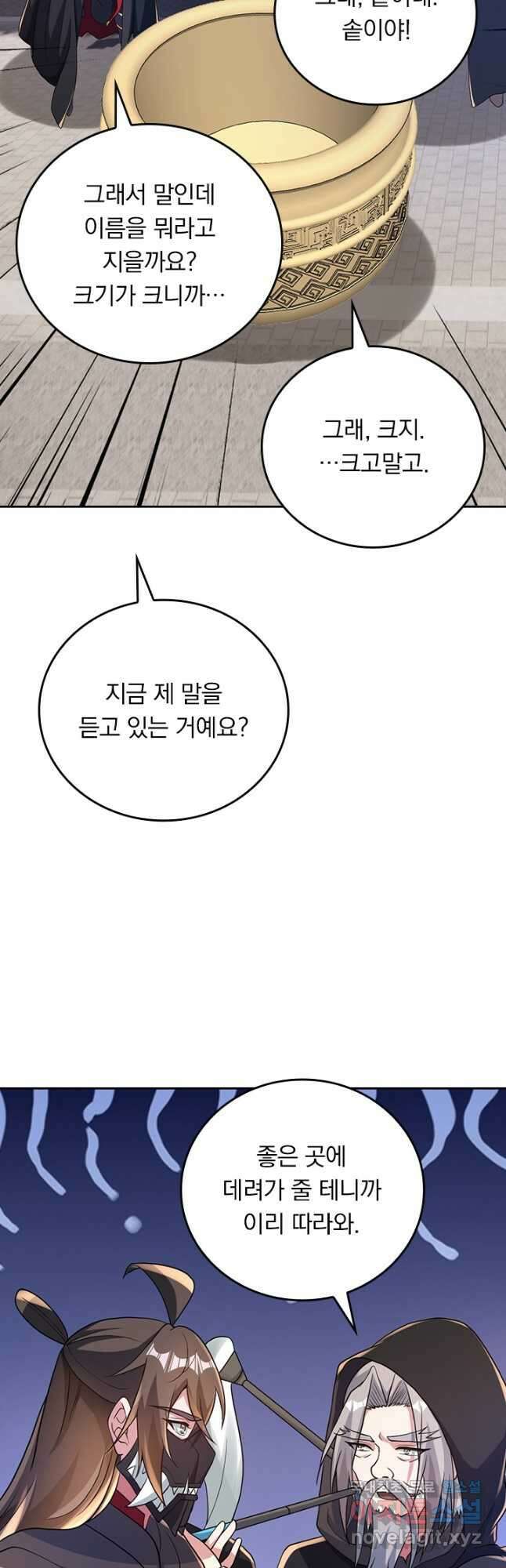 선무제존 356화 11