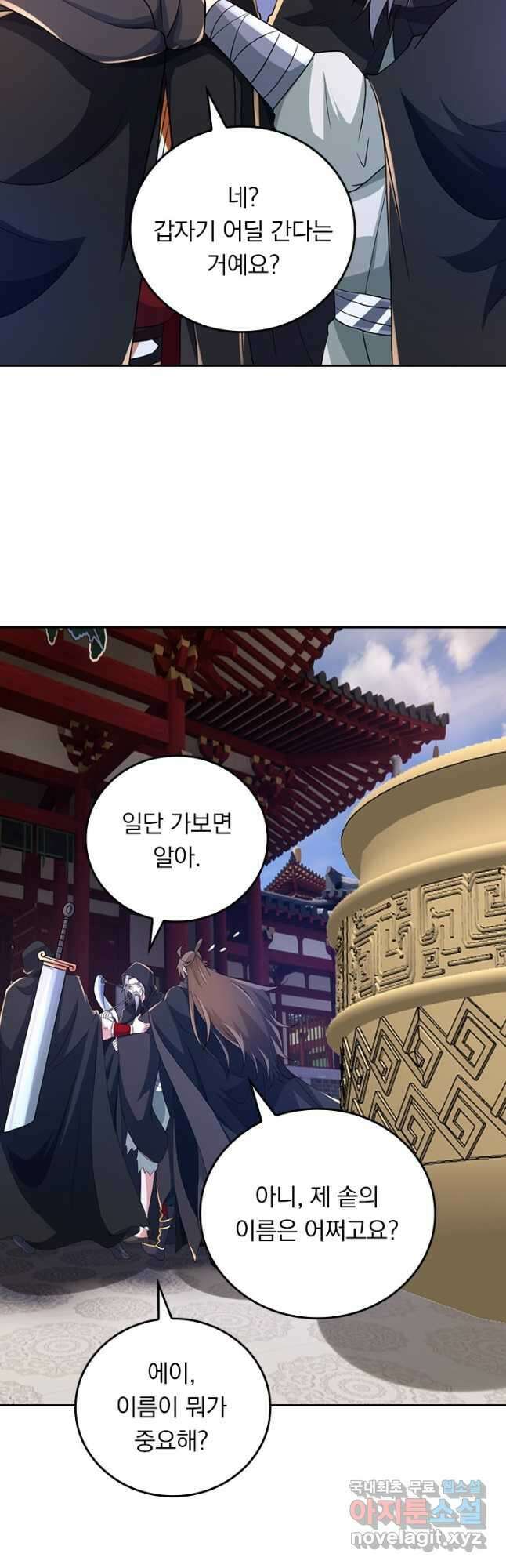 선무제존 356화 12