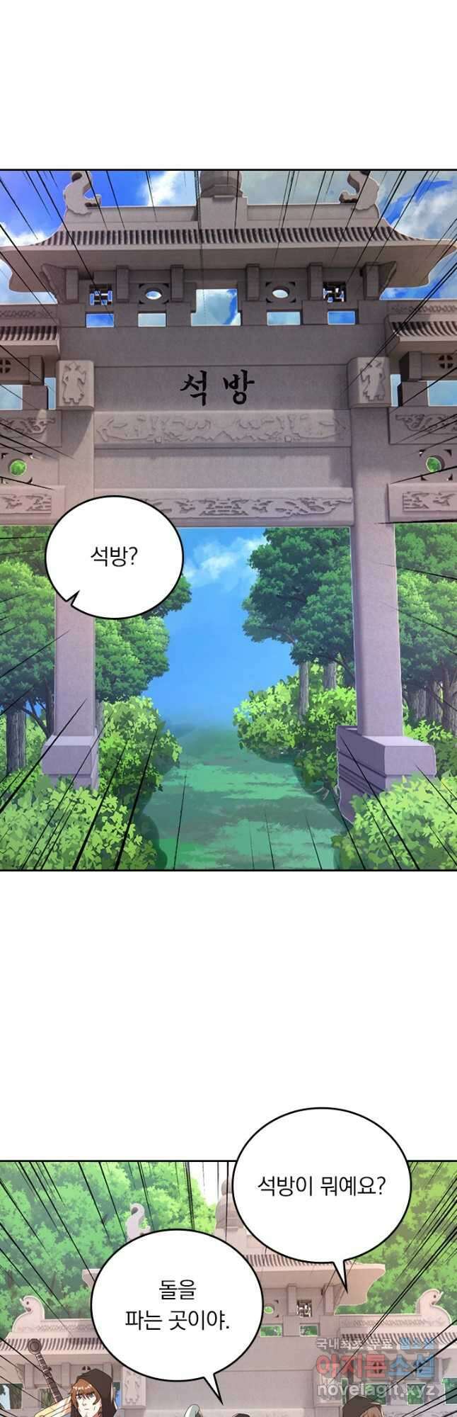 선무제존 356화 13