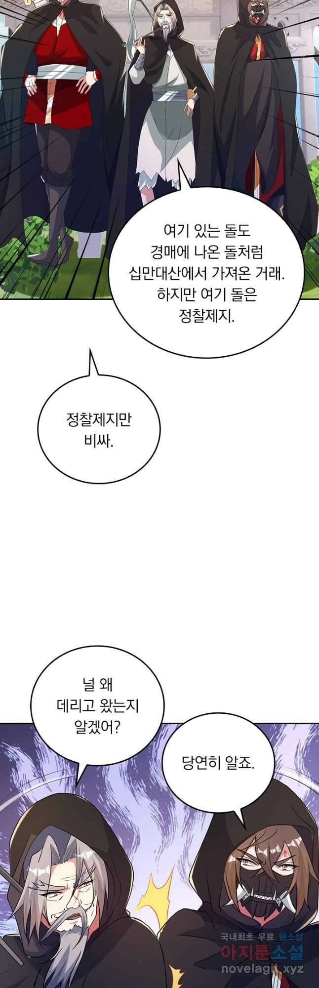 선무제존 356화 14