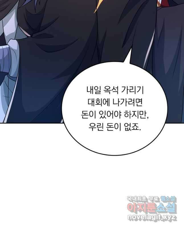 선무제존 356화 15