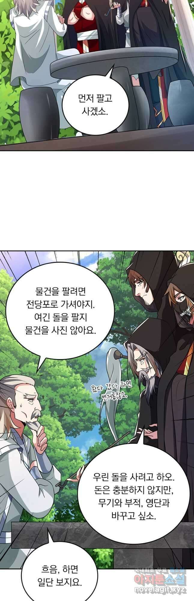 선무제존 356화 17