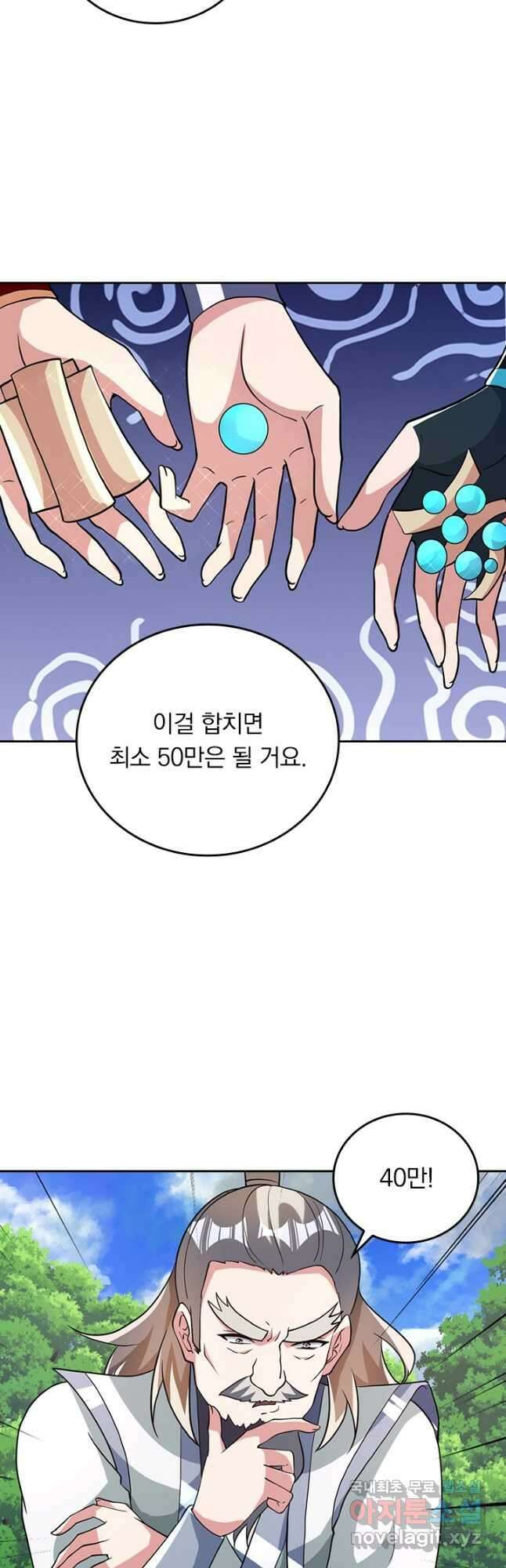 선무제존 356화 18